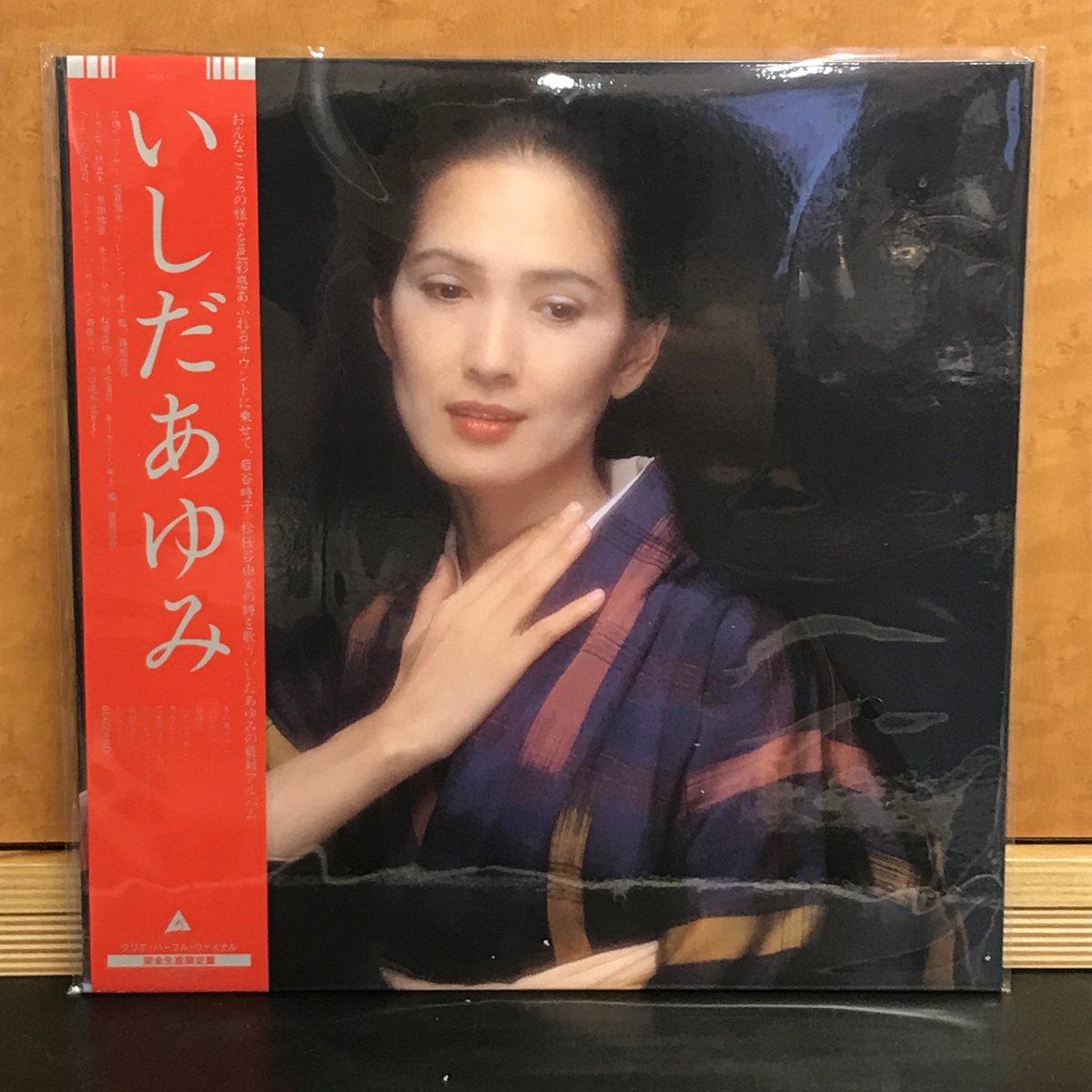 いしだあゆみ生フィルム写真枠付き。 新譜入荷】 🔹いしだあゆみ『いしだ あゆみ (クリアパープル