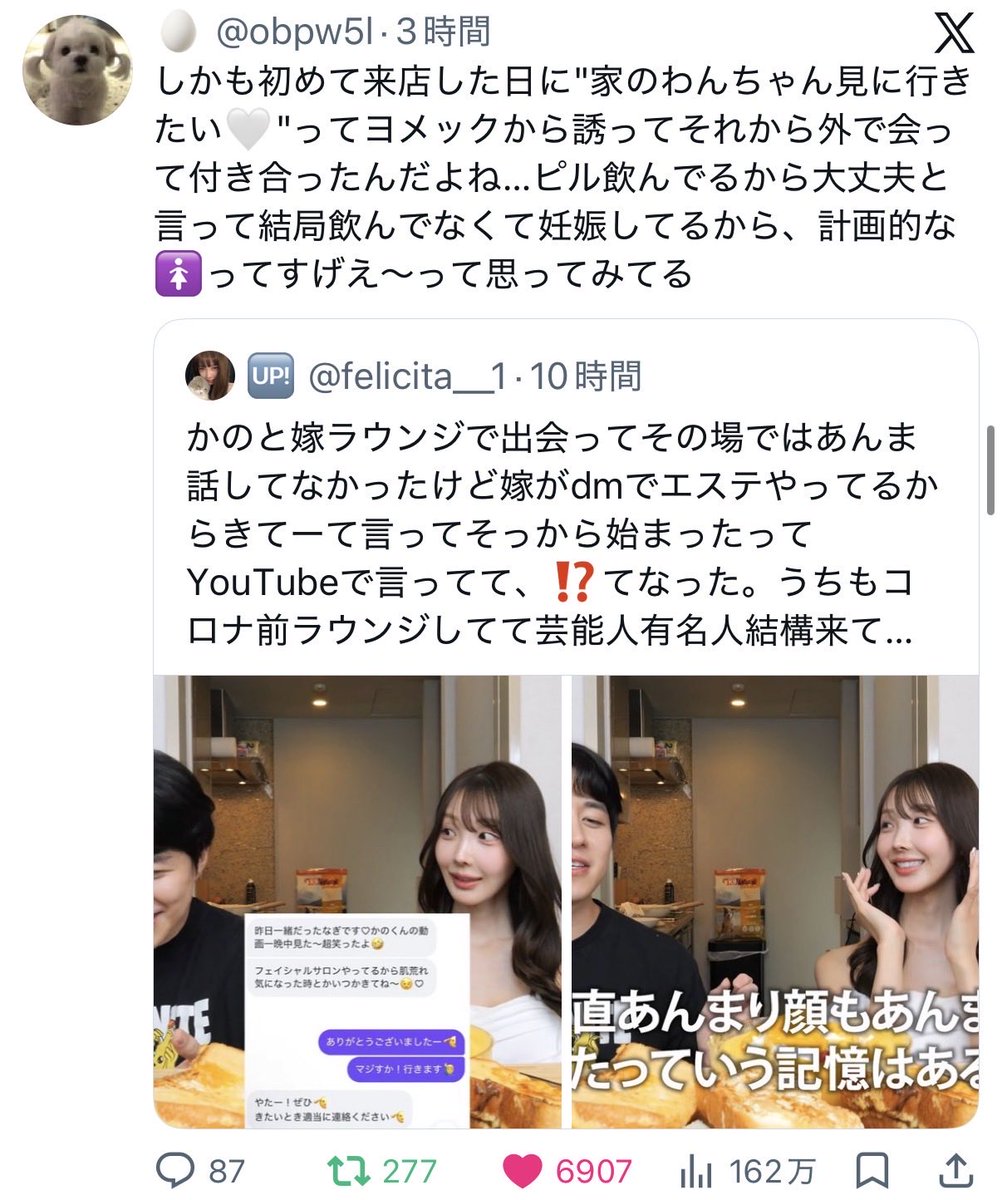 反り合わない tweet media