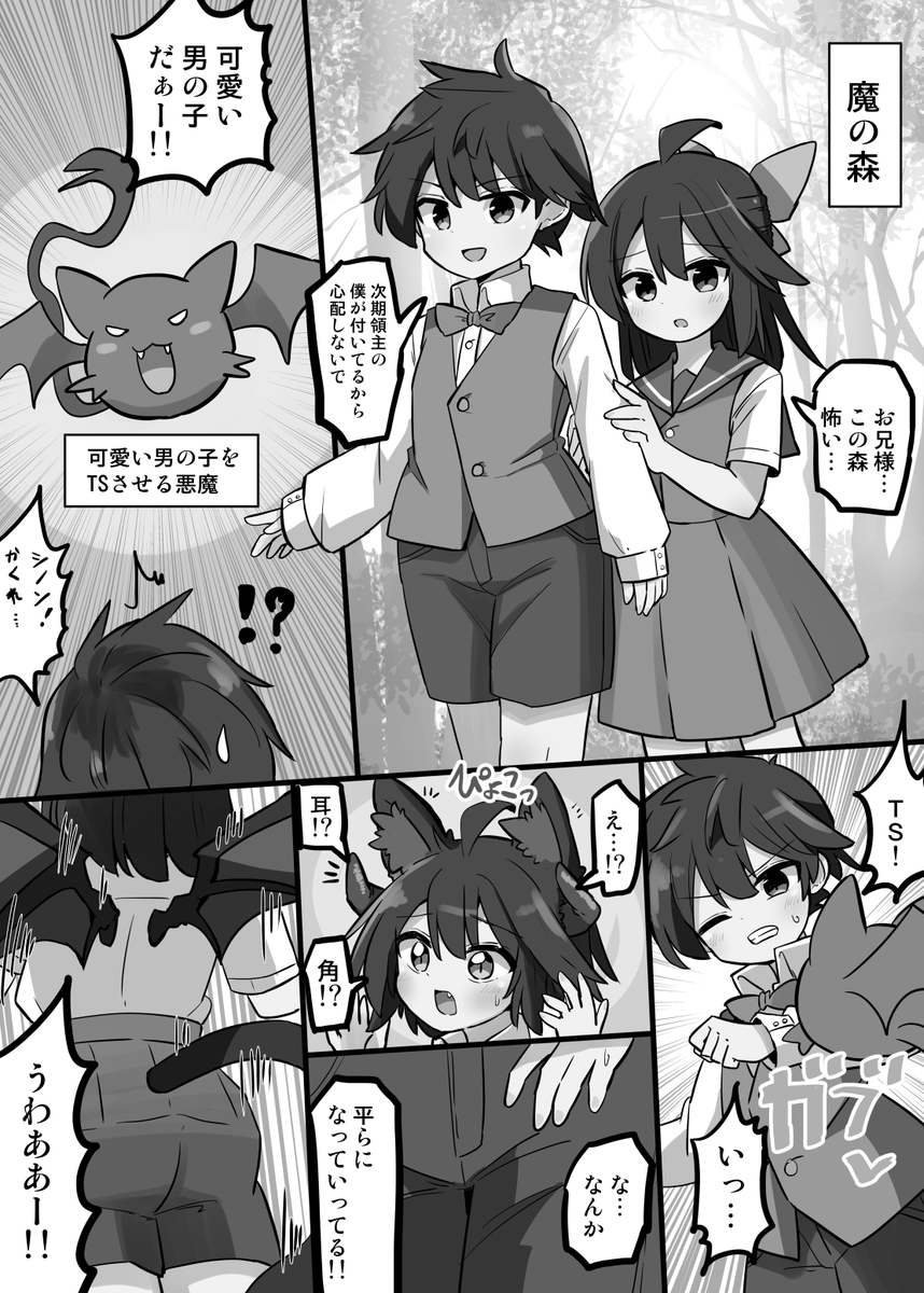saneyaro112's tweet photo. かわいい男の子を女の子にする悪魔の漫画

再掲 https://t.co/wDX5D6B530