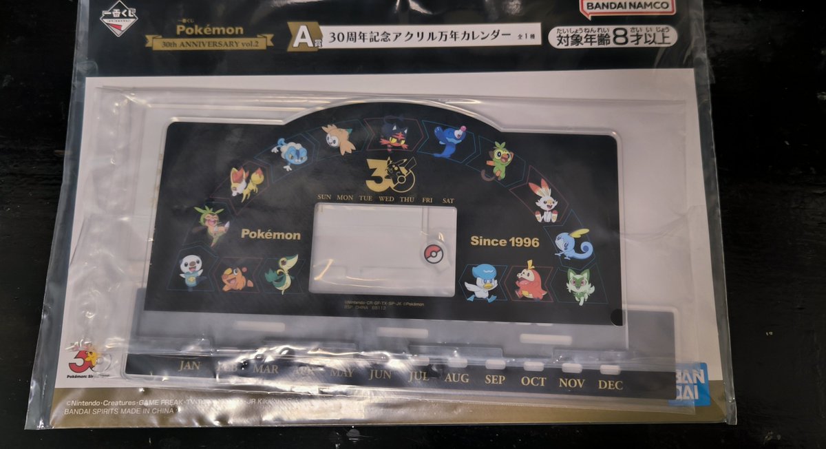 Tousui_Momoti's tweet photo. ポケモンの一番くじでA賞当たったんだぜー！！ https://t.co/1liVpJh6z5