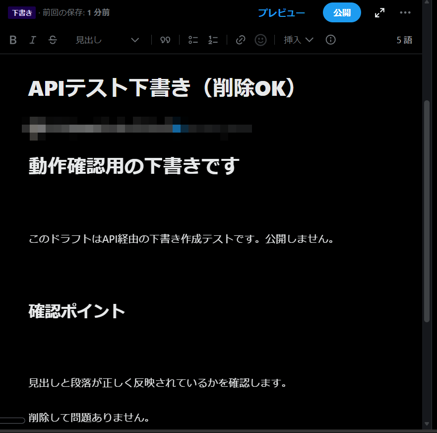 SNS自動化ということでXも別アカ開始しまっす とりあえずX記事、ツリー