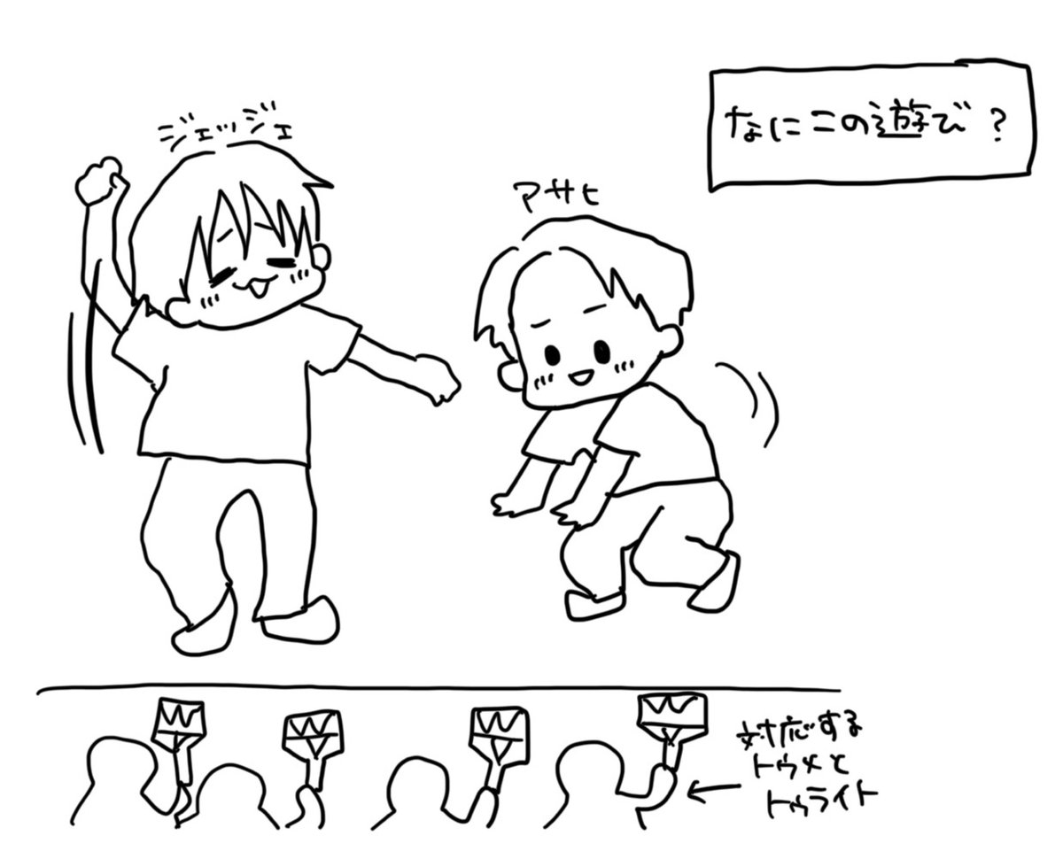 treas_jihoon's tweet photo. 20260709 TREASURE  城ホ

宝探しでメンバーが2階席に行ってる時に、ステージで前列トゥメと謎の遊び(なんかアジェの動きに合わせてペンラウェーブをやるみたいな)しだすアジェ🤖🦁
きっと、2階とか奥の席が盛り上がるから、あえて前列にかまってあげてたんだということにしよう！😆楽しそうで何より https://t.co/rdXT4heFZJ