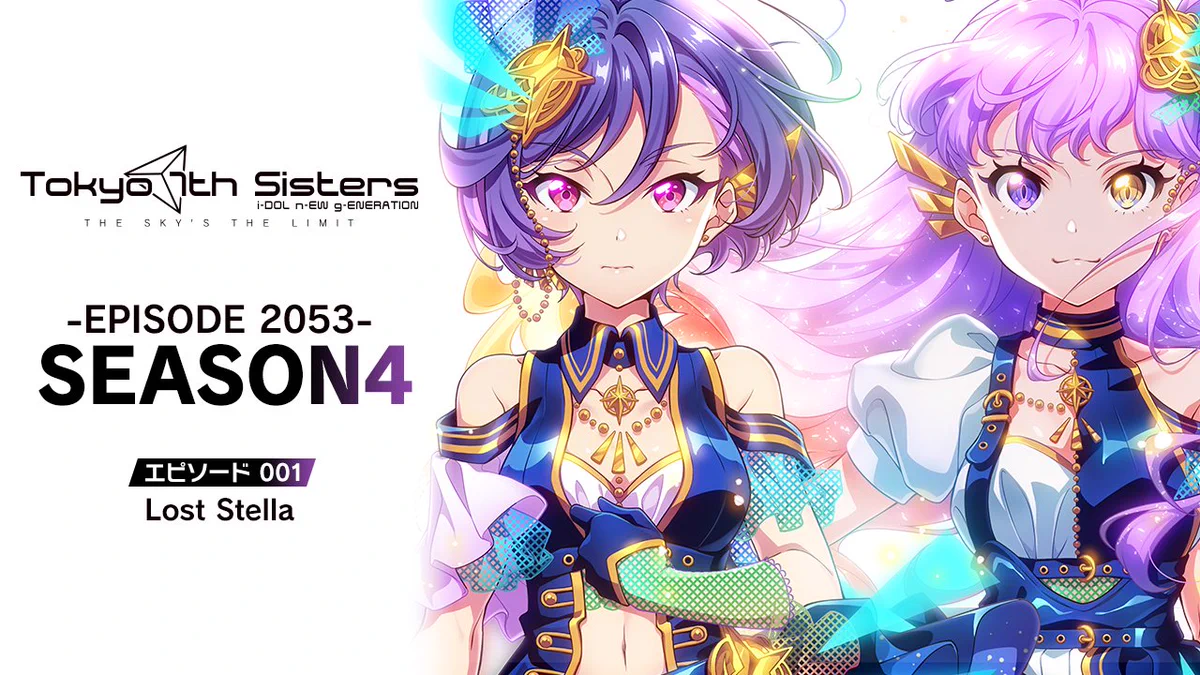 Tokyo 7th シスターズ」公式【ナナシス】 on X: 