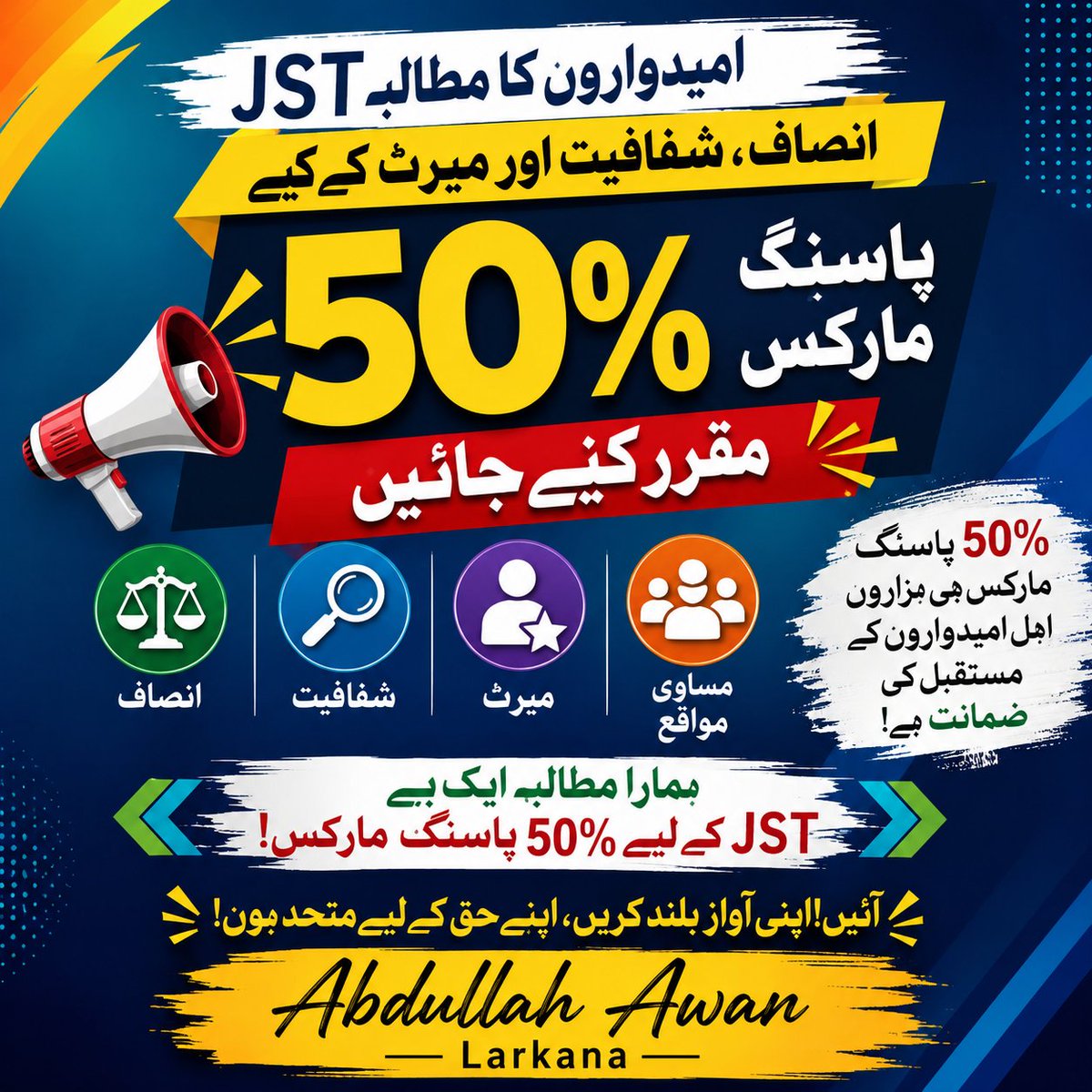 awanabdullah089's tweet photo. Caption 1

JST امیدواروں کا ایک ہی مطالبہ

JST کے پاسنگ مارکس 50% مقرر کیے جائیں۔

امیدواروں کے ساتھ انصاف، میرٹ کی بالادستی اور شفاف بھرتیوں کے لیے 50 فیصد پاسنگ مارکس ناگزیر ہیں۔

#JST #PassingMarks50 #JusticeForJSTCandidates #Sindh 
@sardarshah1 @BBhutoZardari_ https://t.co/RVL5wZekaG