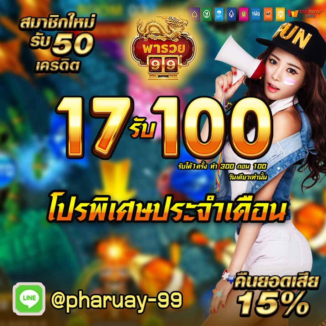 namfon993cr's tweet photo. 🏆พารวย99 โปรประจำเดือน 17 รับ 100

🎉สมาชิกใหม่แจกทุนฟรี50
❤️สมาชิกใหม่15รับ100
🎁แนะนำเพื่อน รับ50%
❤️รับยอดเสีย15%รับได้ทุกวัน12.00

🌈เข้าเล่นและติดต่อสอบถามได้ที่ https://t.co/zJmYX3XvBZ

#ไม่รับโปรถอนไม่อั้น #อรุณรุ่ง #shopeeล่ม #PreawpakxTeeteePor #TheEdgeOfHorizon https://t.co/ofp5y9ttwd