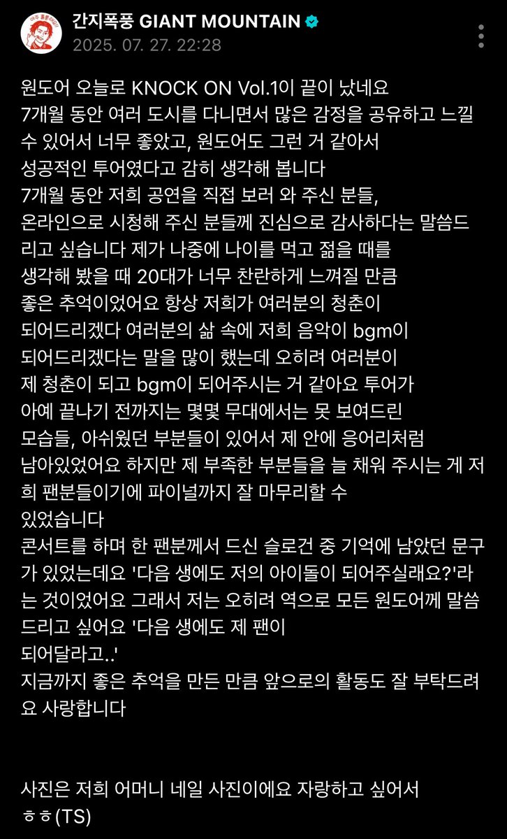 obzueu's tweet photo. #태산 
태산아 얼굴이며 몸이며 마음가짐이며 다 작년보다 퇴보하고 망가졌네
작년엔 3일 다 글 남겼는데 올해는 글도 안 올리고 얼굴과 몸은 살찌고 투턱생기고 배나왔어 너 올해 시상식에서 상 받고도 감사하다는 글조차 안 남긴 적도 수도 없이 많아. 아이돌 관두고 싶고 빠혐 온 티 좀 그만 내 https://t.co/jhgYUobghc