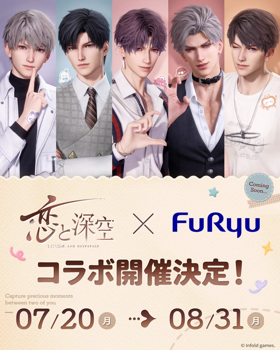 恋と深空 コラボレーション プロフィールを読んでください さかな＠「恋と深空」情報 on X: 