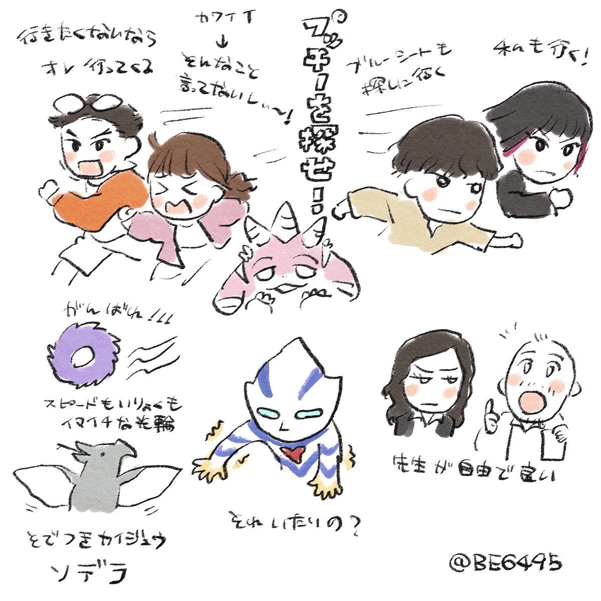 BE6495's tweet photo. #ウルトラマンテオ
第３話 https://t.co/OYVGZqo7lk