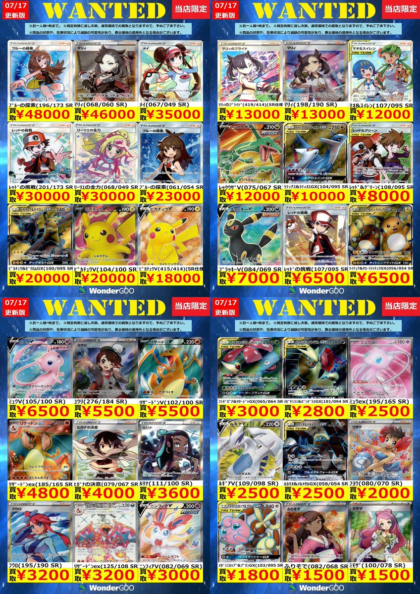 💫💫ポケモンカード高額買取💫💫 🚨数量限定🚨 ﾚｯﾄﾞの挑戦(201/173 SR