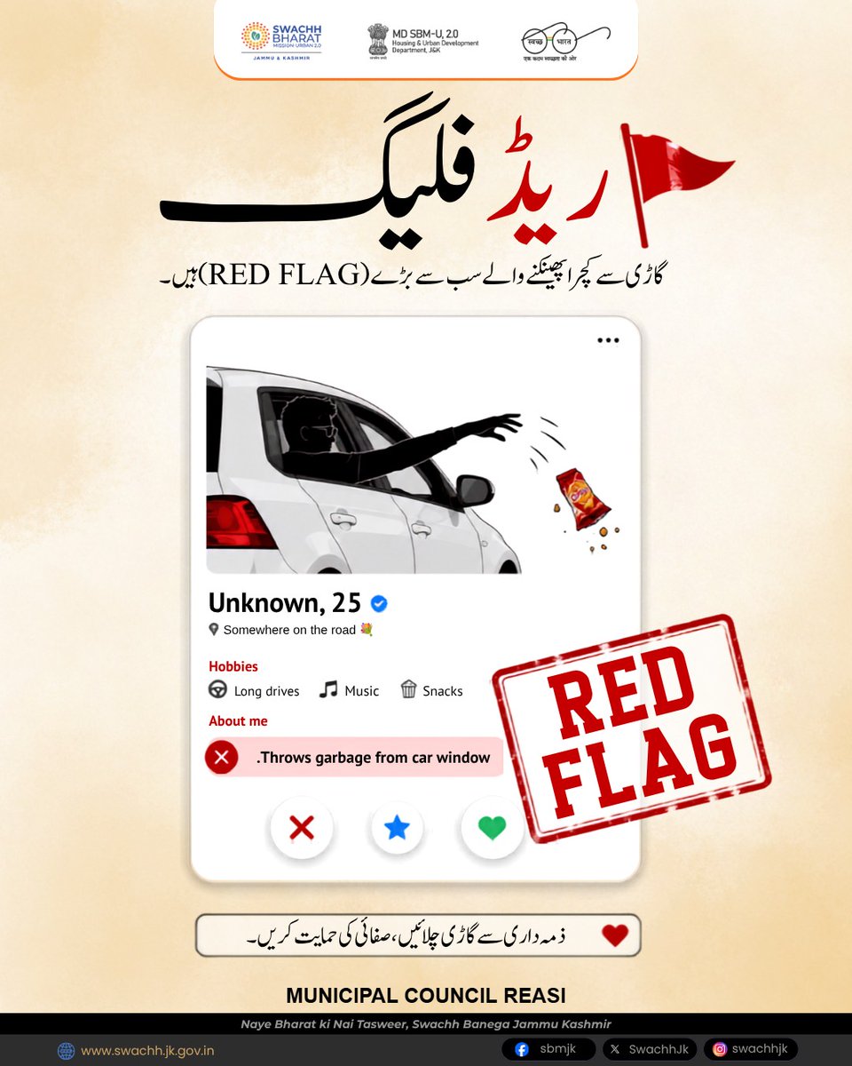 MunicipalReasi's tweet photo. A responsible journey includes disposing of your waste responsibly.Keep a small waste bag in your vehicle, use a dustbin when you find one, and help keep our roads clean for everyone.
#MoHUA #SwachhBharatMission #SBMUrban #SwachhJK
#DriveResponsibly
#StopLittering
#CleanRoads https://t.co/ey93BT6AZy
