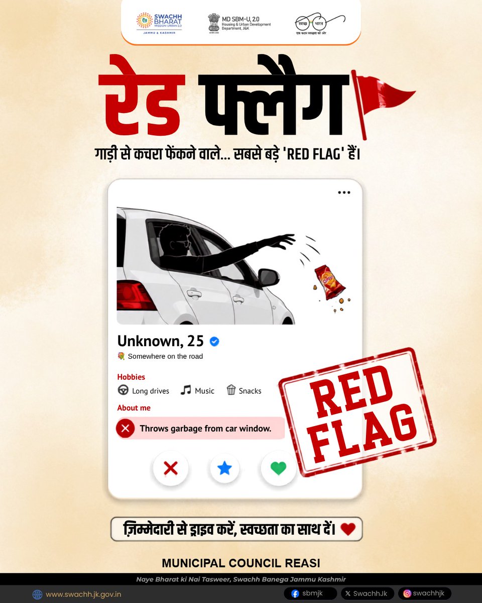MunicipalReasi's tweet photo. A responsible journey includes disposing of your waste responsibly.Keep a small waste bag in your vehicle, use a dustbin when you find one, and help keep our roads clean for everyone.
#MoHUA #SwachhBharatMission #SBMUrban #SwachhJK
#DriveResponsibly
#StopLittering
#CleanRoads https://t.co/ey93BT6AZy