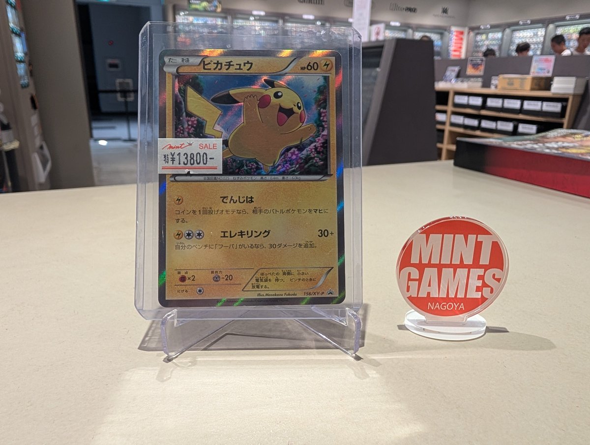ミント名古屋店TCG 入荷情報】 #ポケカ ピカチュウ PROMO、入荷しま