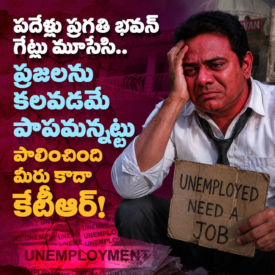 karimnagar99834's tweet photo. ప్రగతి భవన్ గేట్లు మూసి..
పదేండ్లు నిరుద్యోగులను మోసం  చేసిన సన్నాసులు మీరా నిరుద్యోగుల కోసం పోరాడేది https://t.co/rn7y01JJaw