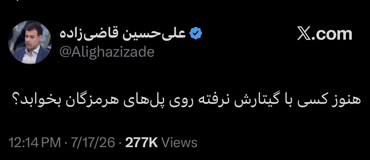 ShazzShams's tweet photo. تو چطور این همه پلشت و بی‌شرفی، قاضی‌زاده؟ 
عده‌ای هموطن بی‌گناه در حال عبور از پل بودند و کشته شدند و تو این‌قدر سخیف و کثیف مزه می‌پرانی؟ حقیقتاً که هیچ ناسزایی براندازه‌ی این میزان حقارت و قساوت تو نیست. https://t.co/jhdD6uJRsS