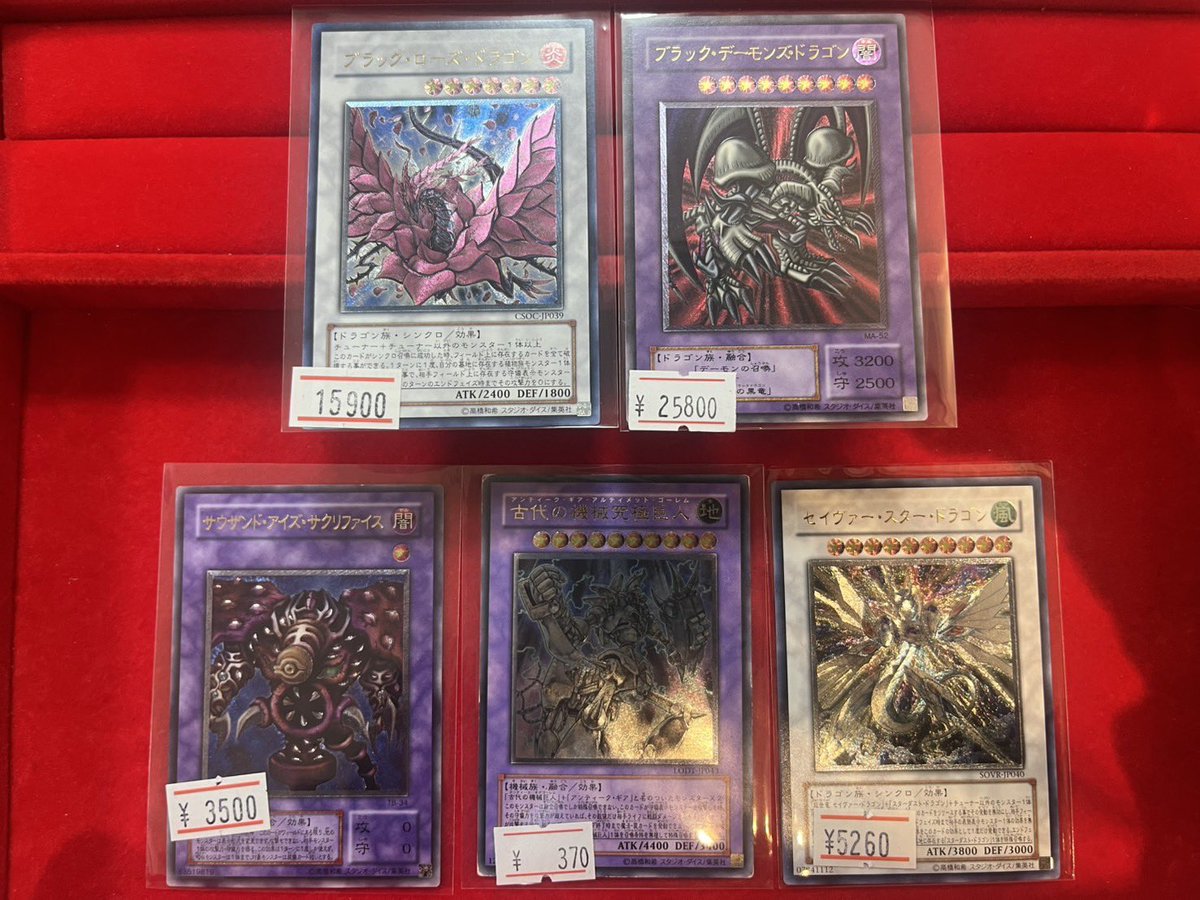 遊戯王レリーフピックアップ👑 旧レリーフの輝き✨ お求めやすいうちに