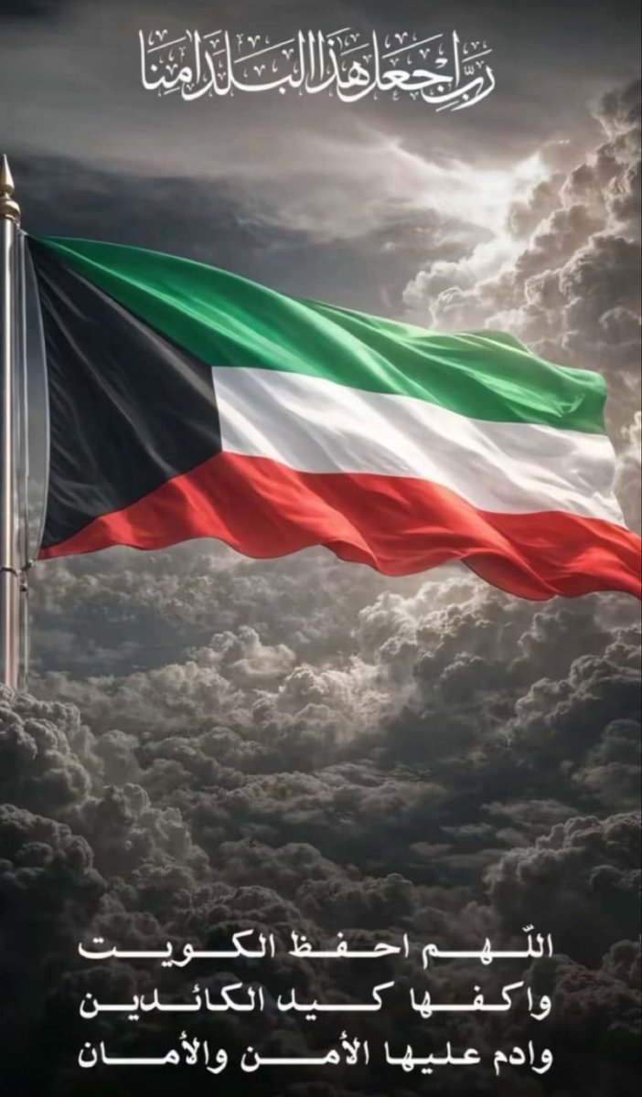 benootaalq8's tweet photo. الله يلعن ايران ومن يواليها
الله يرينا فيهم عجائب قدرته
حفظ الله وطني #الكويت ارضها وسماءها وبحرها وناسها https://t.co/oidH3MFjPc