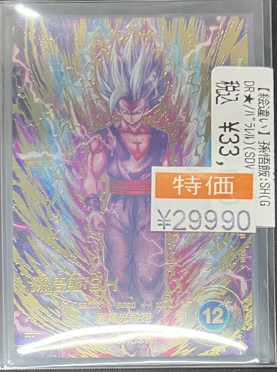 🐉ダイバーズ特価コーナー情報🐉 こちら買取させていただきました✨ 孫