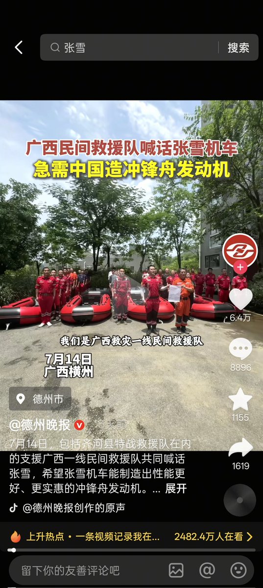 qq_qq_dot's tweet photo. 怪不得中国没有啥好的“国民”品牌呢

张雪才起步几年啊，就因为售后好点，亲民点

这就被这么喊话，这媒体也是个傻逼，分不清轻重就瞎发

玛德张雪又不是雅马哈，又做摩托车又做冲锋舟，老张雪自己摩托车都没造利索呢，这又给他挖个大坑，万一售后什么的没跟上又要骂

到时候舆论、亏损双buff一叠包破产 https://t.co/BQ8owHutNP