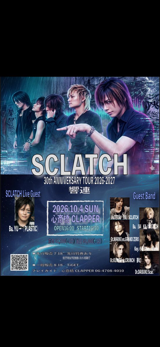 SCLATCH970429's tweet photo. 本日より先行予約スタートです！！ https://t.co/utbdrobMnR