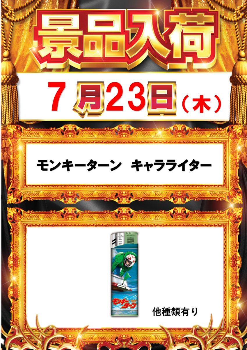 おはようございます😆😆😆 本日は【モンキーターンキャラクター