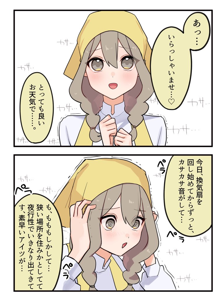 いとうここ@C108日曜 西1 へ50a tweet media