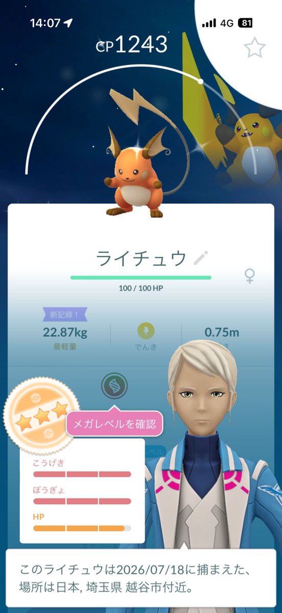 AtchanRasta's tweet photo. どうでもいいけど、2回やって2回色違いだった！！ https://t.co/f42oDkf4oS
