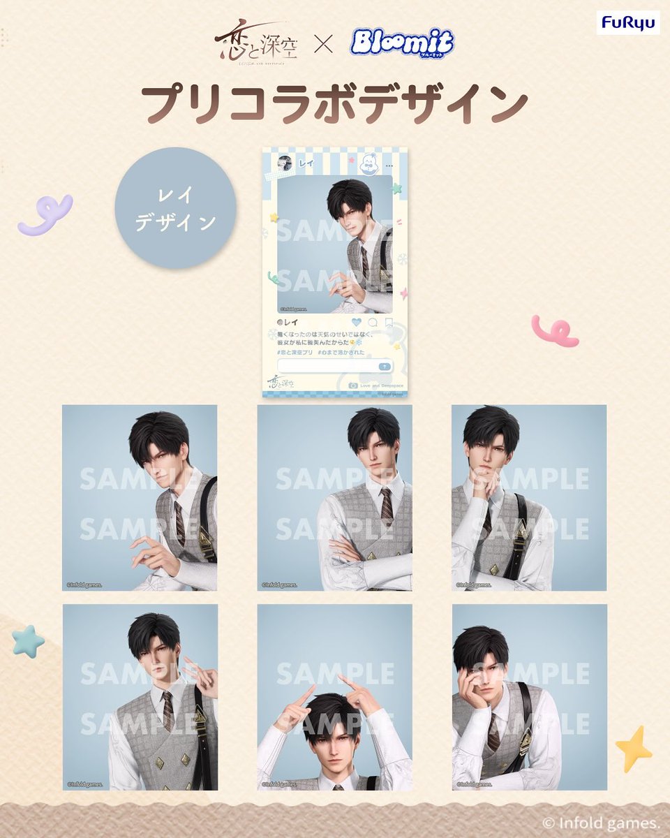_l999shiiii's tweet photo. デザイン見つけられてない主ちゃん達へ！！

①セイヤデザイン ②レイデザイン ③ホムラデザイン

↓↓↓

#Bloomit #恋と深空プリ #フリュー https://t.co/TW1k3Cl8KQ