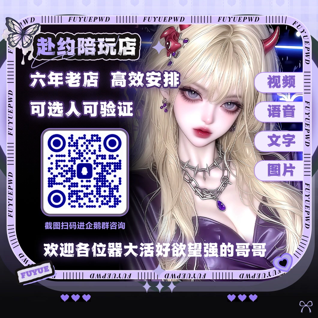 dewitt_peyton's tweet photo. 🏀🖖🚢

🦢裸聊 🆕走光  🔖语音条  🧛语音做爱  🕕公交车  💃露出  🧿跳蛋 💨娇喘  🈯叫爸爸  🤕女王  🚭文爱  👰滴蜡  🔳足控 🎉裸舞  🛶网调  ⏳舌吻  🐖玉足  🏑黑丝  🦮偷情

企鹅群： 14180846

TG： FYPWD985 https://t.co/LxiA68f6ts