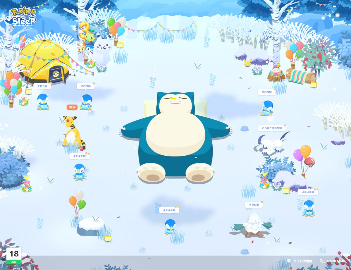 _UU0845's tweet photo. #ポケスリ3周年をみんなで 

睡眠計測ミスにより今日は分割💤 https://t.co/R5mUNxAVcT