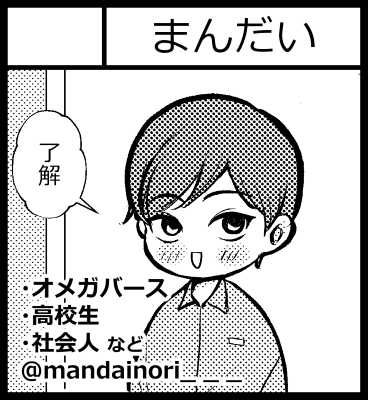 mandainori___'s tweet photo. J庭のスペースをいただきました！出すものはまだ未定ですが今から楽しみです😊 
「南くん33話」は今月中にアップ予定です
読み切り漫画も掲載予定なのでまた報告します！
#J庭60 https://t.co/4e5a2sfghJ