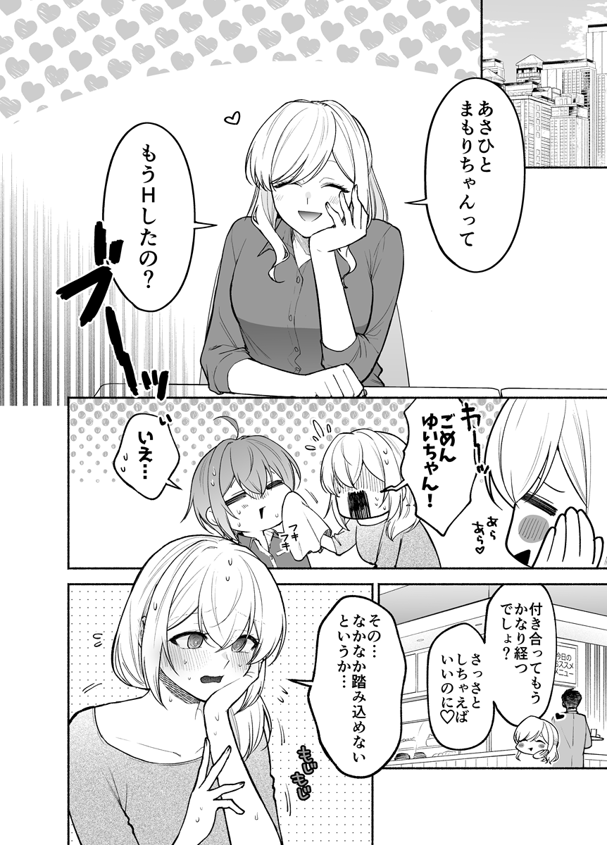 KeiIwashita's tweet photo. 【仕事の後は恋しよう】あさひ×まもり「初夜編」1/9
＃百合　＃GL https://t.co/dwWLNyOduE