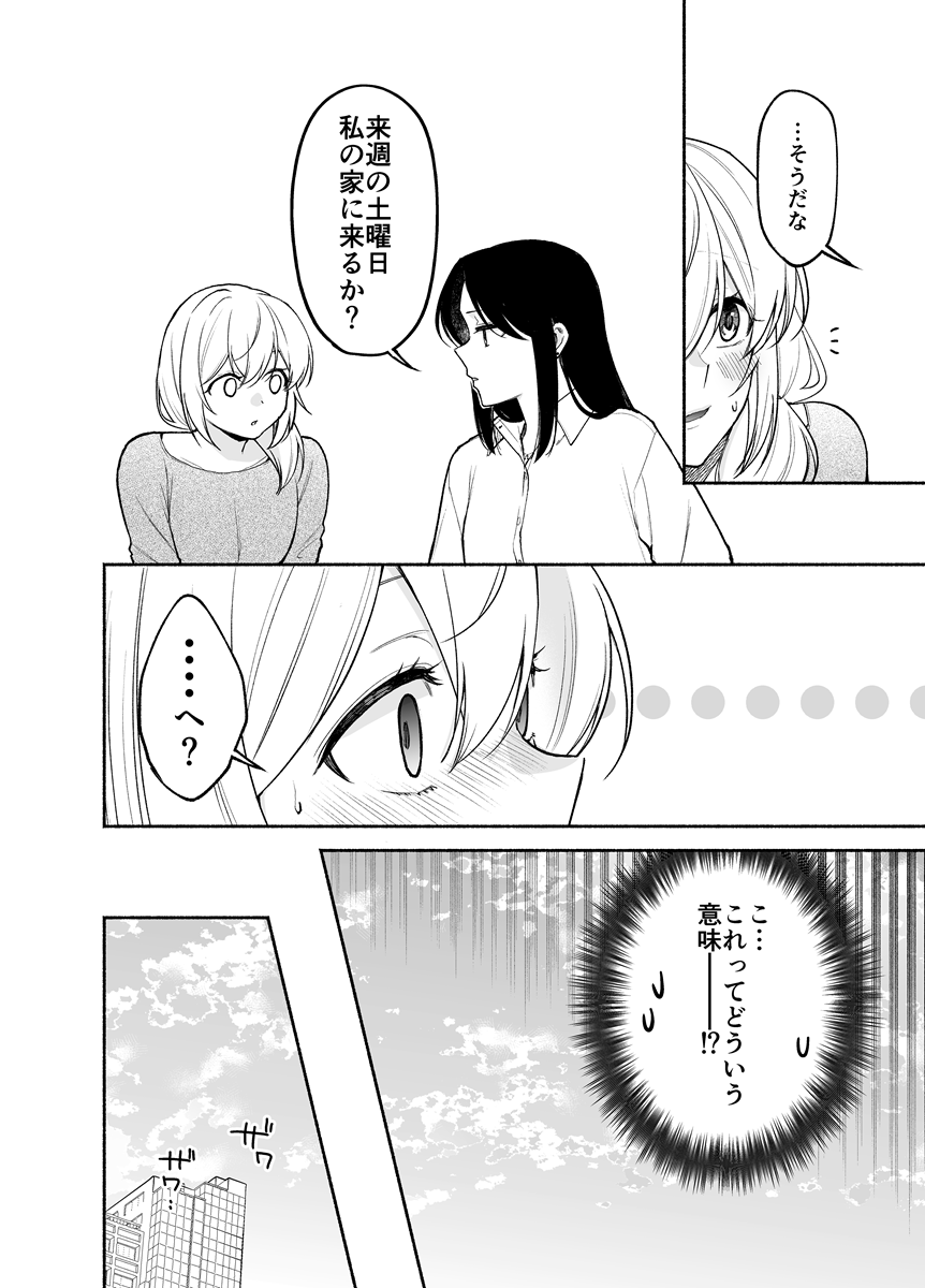 KeiIwashita's tweet photo. 【仕事の後は恋しよう】あさひ×まもり「初夜編」1/9
＃百合　＃GL https://t.co/dwWLNyOduE