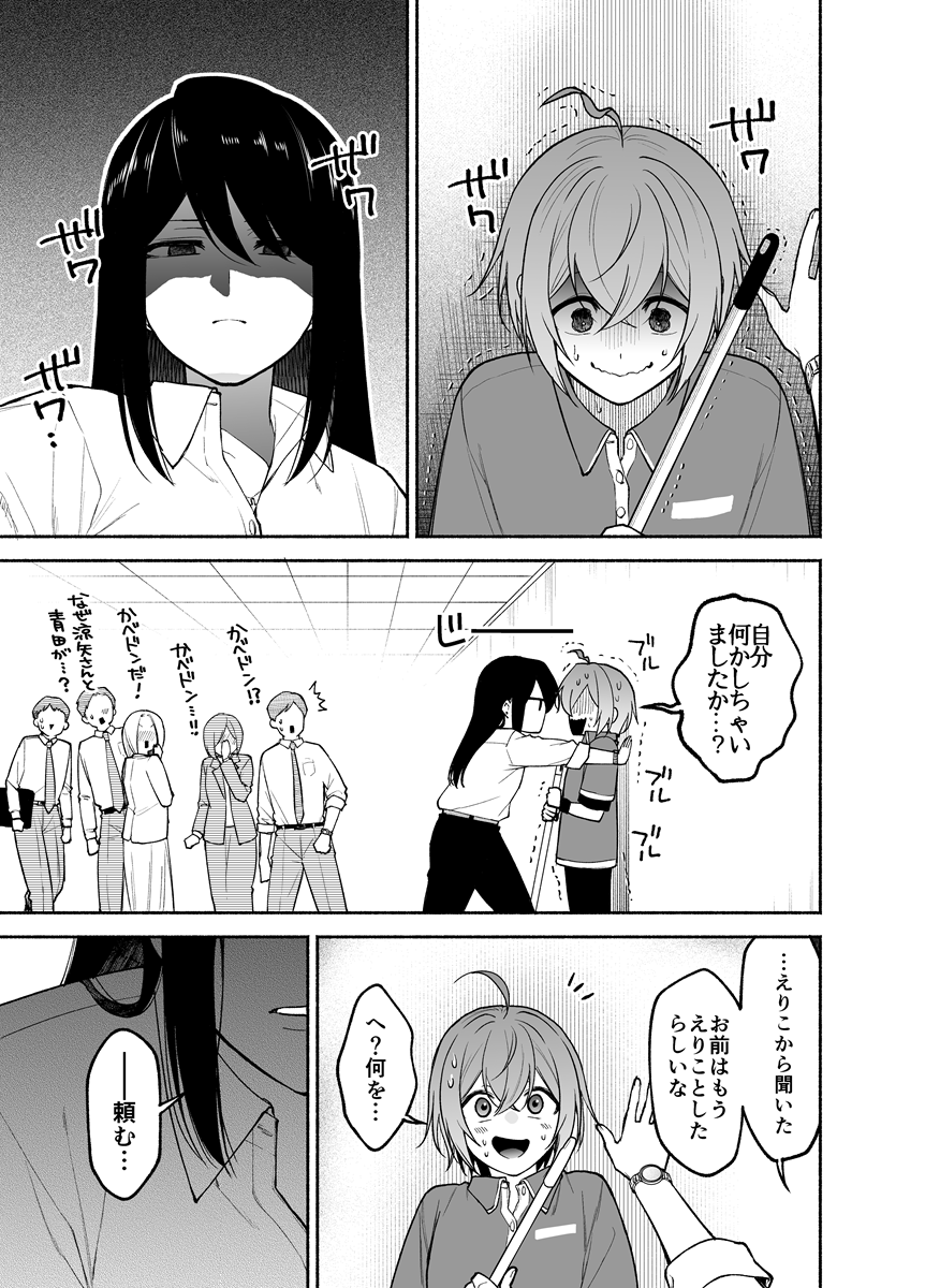 KeiIwashita's tweet photo. 【仕事の後は恋しよう】あさひ×まもり「初夜編」1/9
＃百合　＃GL https://t.co/dwWLNyOduE