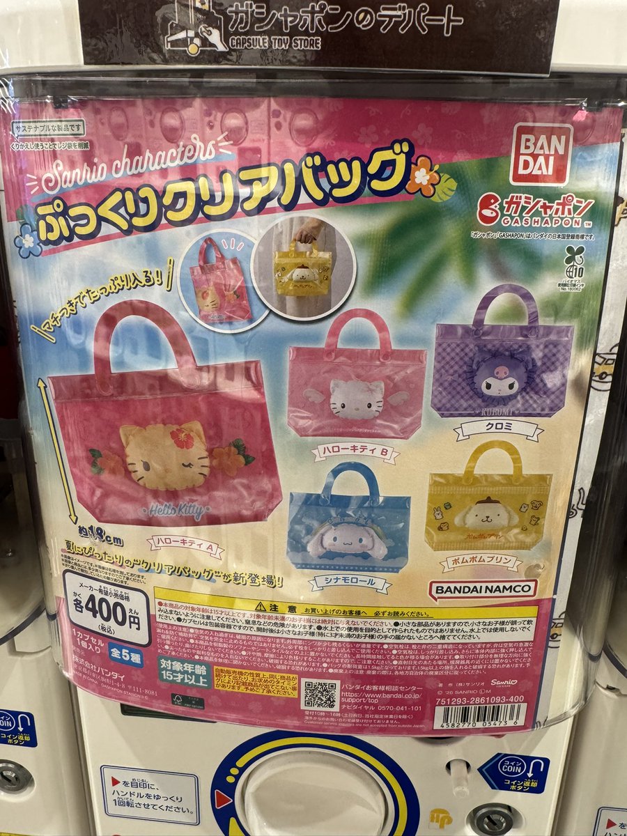 PEACE_1017_'s tweet photo. サンリオキャラクターズ 
ぷっくりクリアバッグ

重複したのでお譲りします

シナモロール

都内手渡し
郵送可

#サンリオ https://t.co/BsNq2O48Dg