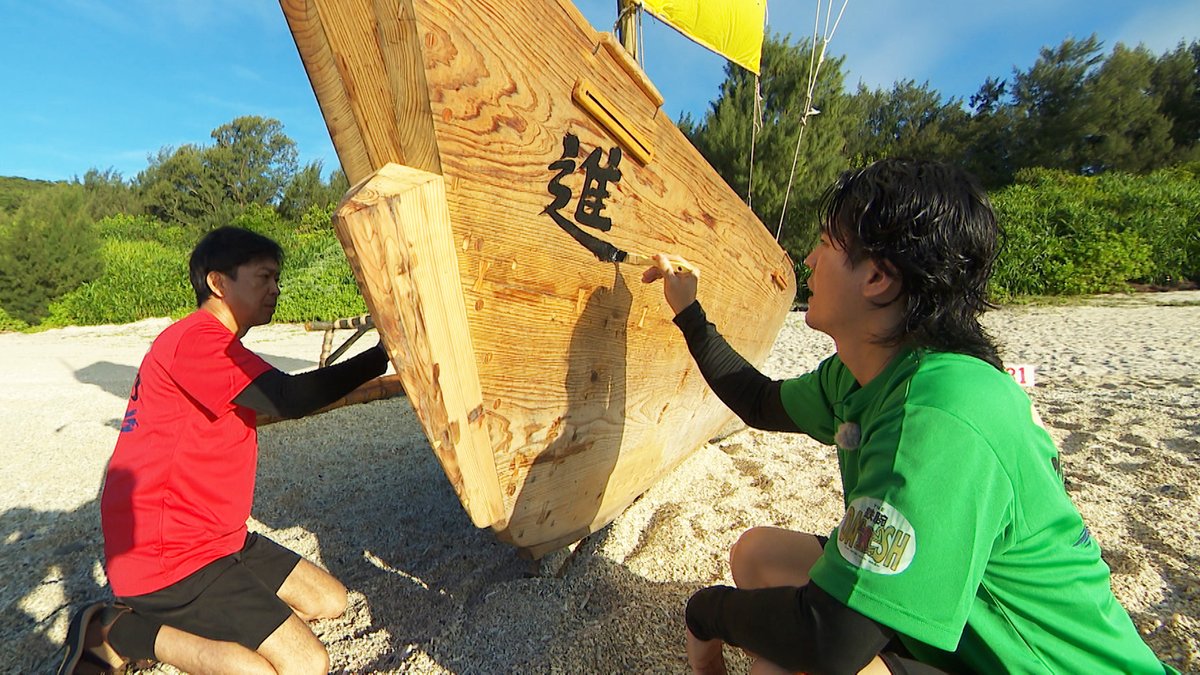 tetsuwan_DASH's tweet photo. ／
7/19（日）夜7時 #鉄腕DASH 💪
＼

〖 #DASH島 〗

イチから手造りした船で
超過酷35km長距離レースに参戦⛵️
レース前に相棒に命を吹き込む！

#城島茂 #森本慎太郎(SixTONES) https://t.co/TTfxRM1SbA