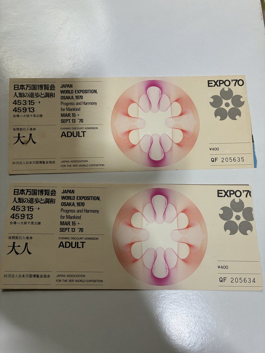 Tuchin1309's tweet photo. すごいチケット出てきた
父と母がデートで行ったんだと
#日本万博博覧会
#EXPO'70
#大阪万博 https://t.co/AU1KN0kxOz