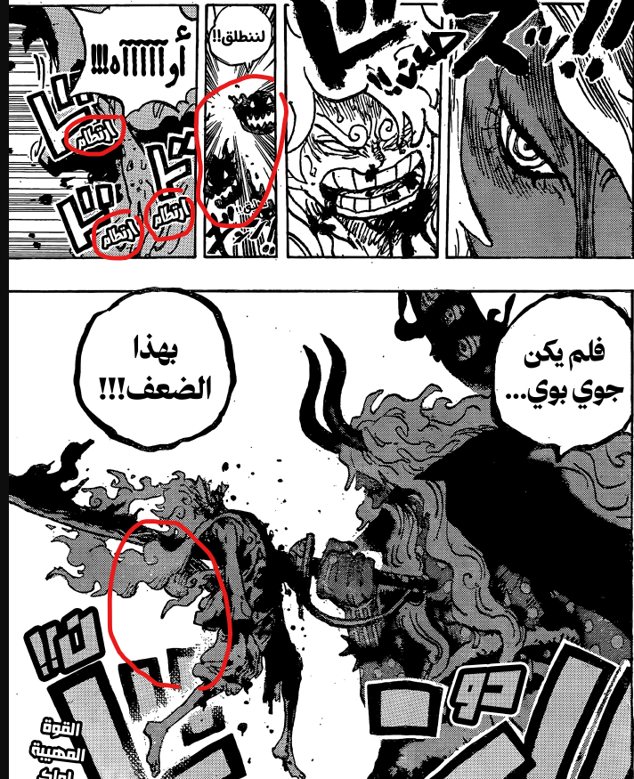 mstfansubs's tweet photo. #ONEPIECE1188
كرات الماكي التي يقذفها إيمو، تنفجر عند ارتطامها بالهدف، ولكن هذه الكرتين بعد ارتطامها بلوفي، لم يحدث أيّ انفجار! وكأنّ جسد لوفي قام بامتصاصها... هل سيكون ظهور نيكا الظلام نتيجة امتصاص لوفي لكرات الماكي؟ 🔥🔥🔥 https://t.co/3QKeg7yRd3