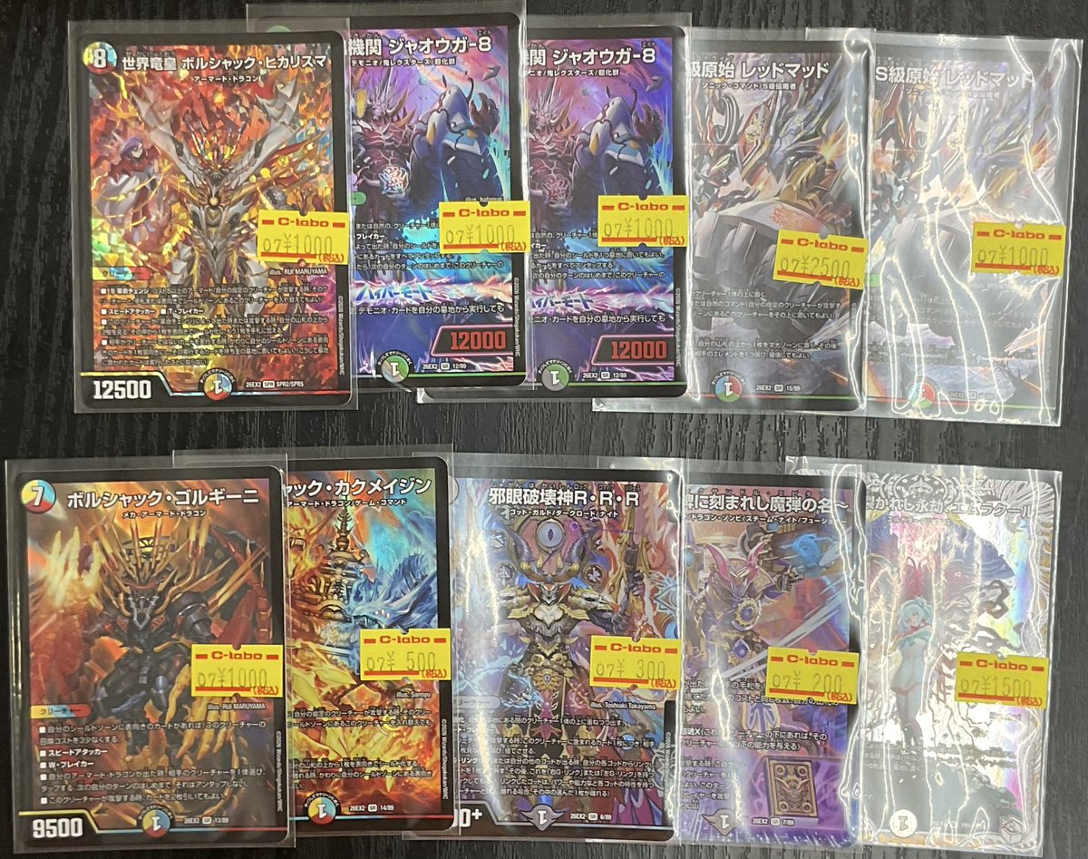 デュエルマスターズ デュエマ 販売情報】 🔥🔥最新弾のカード特価