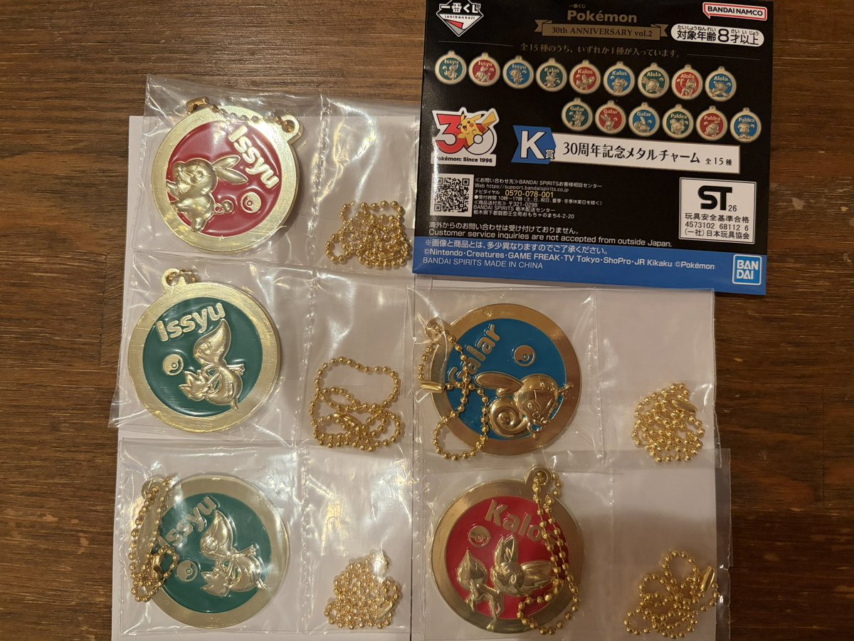 ma_tan0panda's tweet photo. 【交換】ポケモン 一番くじ 30th Anniversary Vol.2

譲→ K賞  写真のポケモン
求→ K賞 ミジュマル   クワッソ  ニャビー ヒバニー  ホゲータ  ニャオハ

郵送交換希望📮
画像提示の方優先致します✨
検索からでもどうぞよろしくお願いいたします🌹 https://t.co/za2Vv4Xm1p