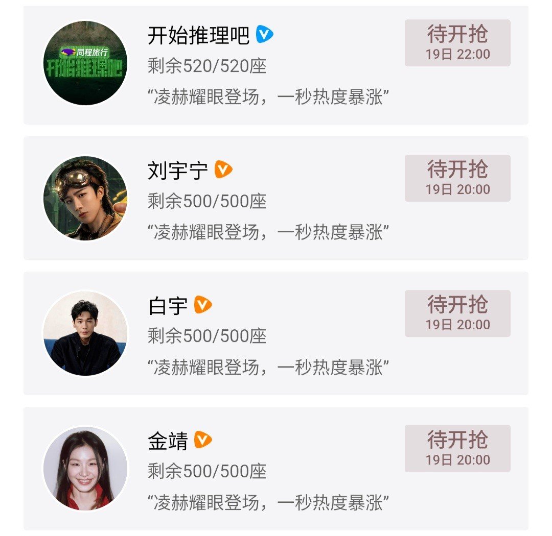 everydayzlh's tweet photo. variety show The Truth, liu yuning, bai yu, jin jing, #TheRoadtoGlory, and lin yun shows their support for #zhanglinghe and #Overdo by bought private cloud seats 😉

thankyou everyone!😄 https://t.co/T57Qf0nRB2