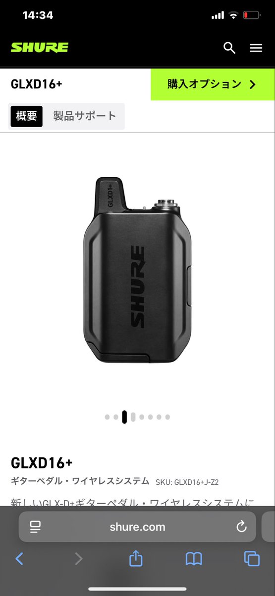hidekiDNL's tweet photo. 【個人的なお願い】

先月の6/29Zirco Tokyoでのライブを境に僕の機材「SHURE GLXD16+」の送信機が
紛失してしまいました。
自分の管理不��ではありますが、どこかで見たよーとか
間違えて持って帰っちゃったと言う方がいましたら、どうかDMまでご連絡お願いします。
あれないとライブできないよー！泣 https://t.co/BZML2gdEEF