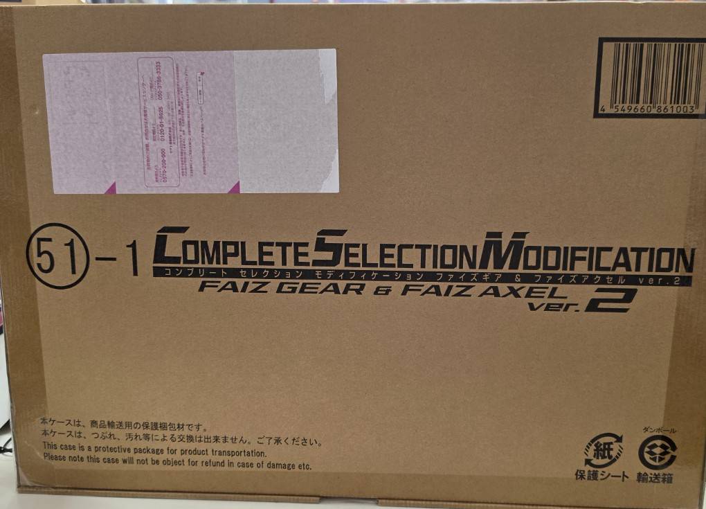 CSM ファイズギア＆ファイズアクセルver.2 輸送箱未開封品をお買取させ
