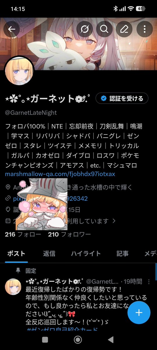 GarnetLateNight's tweet photo. なんとなんと！この度フォロワーさんが200人を突破していました！✨
皆様本当にありがとうございます！꒰ ᐡᴗ͈ ̫ ᴗ͈` ꒱♡これからも私自身のペースで皆様と関われて行けたらいいなと思っています✩°｡⋆⸜(* ॑꒳ ॑*  )⸝これからもぜひよろしくお願いします！꒰´꜆ᴖ⩊ᴖ꜀`꒱ https://t.co/tyrKhchepe