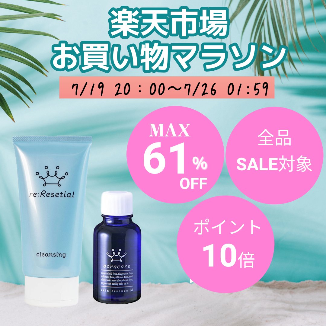 TakehiroCorp's tweet photo. 肌荒れ時期は、お肌がとってもデリケート😌
お肌に優しいスキンケア選びしませんか？
アクレケアは、
甘草エキス、カムカムエキスなど
天然由来成分でお肌を優しくスキンケア🌿

👇ただいま、楽天市場でセール中！
https://t.co/v4DND0lWUe

#肌荒れ　#ニキビ　#大人ニキビ　#スキンケア https://t.co/RQb6sgSzyZ