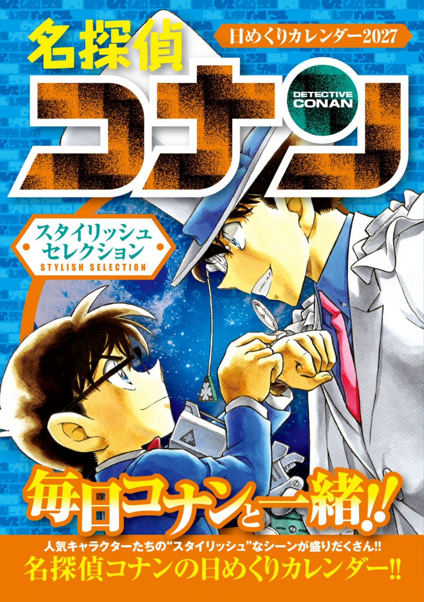 アニメイトオンラインにて通販実施中！ 名探偵コナン 名探偵コナン
