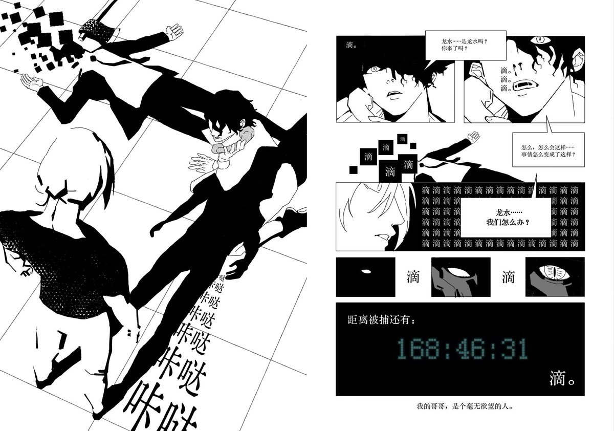 RedSeaEyes's tweet photo. Devil eyes（1）
龍水篇

你好，这是我绘制的
关于七海兄弟
不得不踏上逃亡之路的故事 https://t.co/2ckvPiDifw