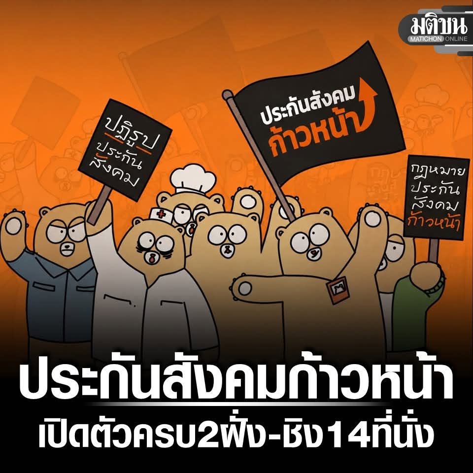 Matichon Online tweet media
