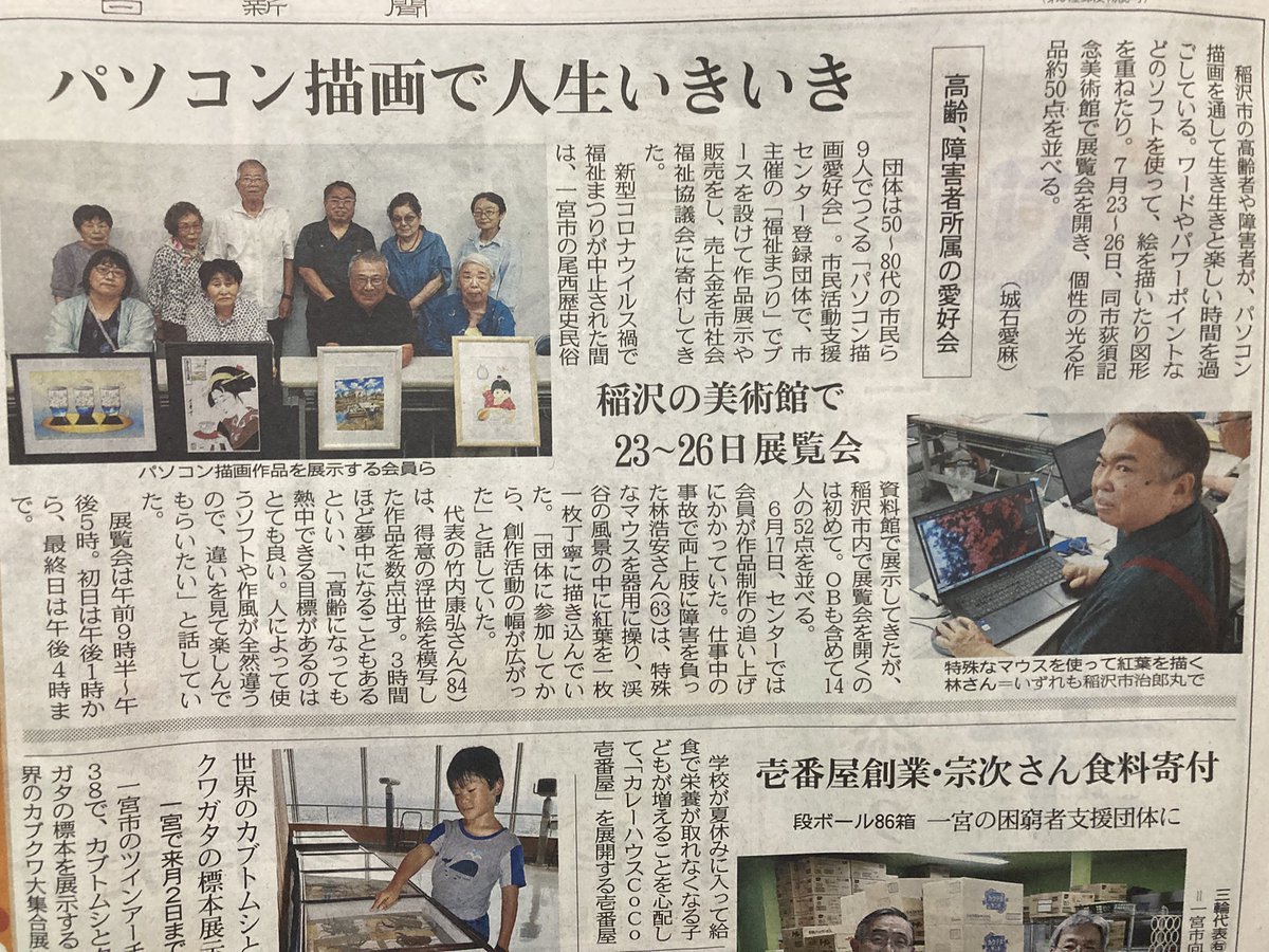 AichiInazawa's tweet photo. #中日新聞
#中日新聞尾張版
#cafe
#FIAT500
#TVR ビクセンの絵を描いてもらった人が中日新聞7月17日尾張版のってました！
稲沢の美術館で7月23日から26日展覧会。 https://t.co/kRPlEcZgzP