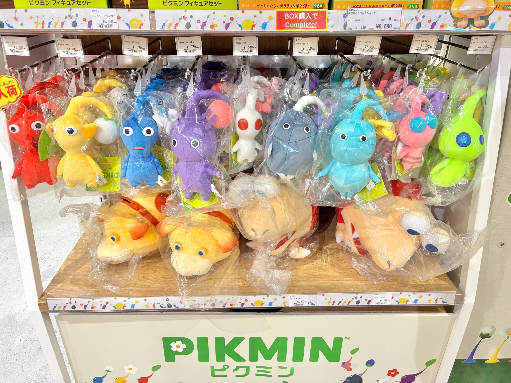 ピクミン ピクミン2 ぬいぐるみ まとめ売り ツリービレッジ＠横浜 on X: 