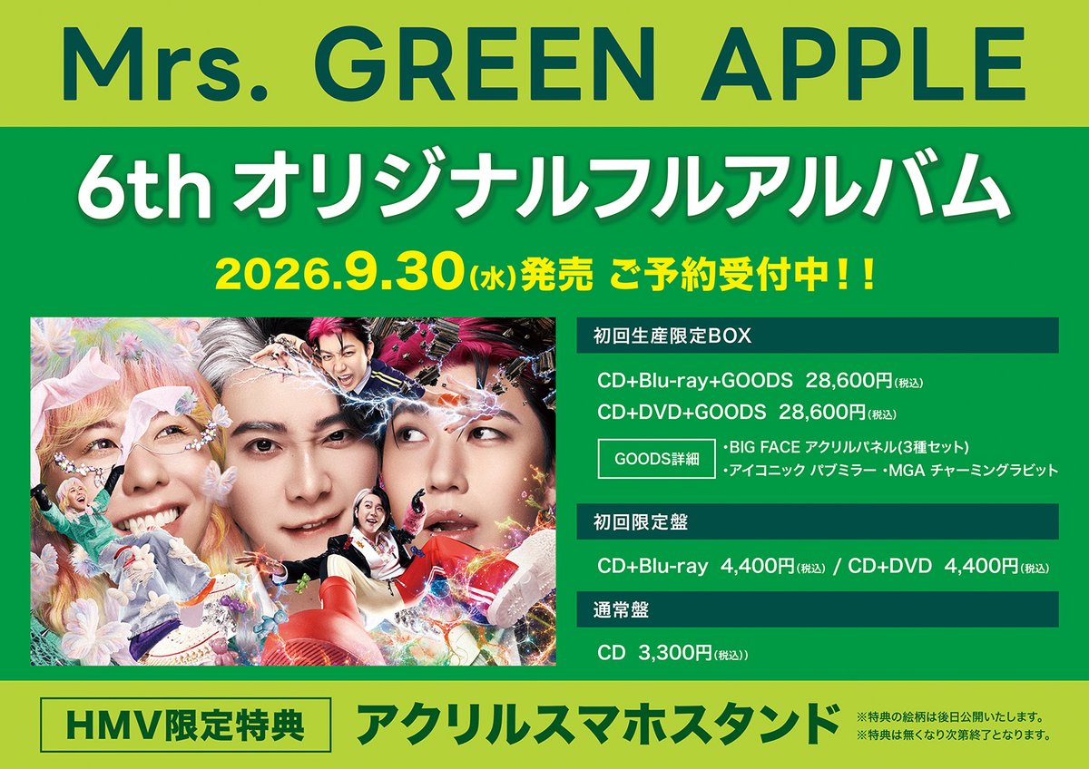Mrs. GREEN APPLE】 6thオリジナルフルアルバム 9月30日発売💿✨ご予約